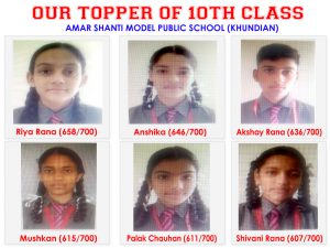 10th-class-result-amar-shanti-school-topper-2020